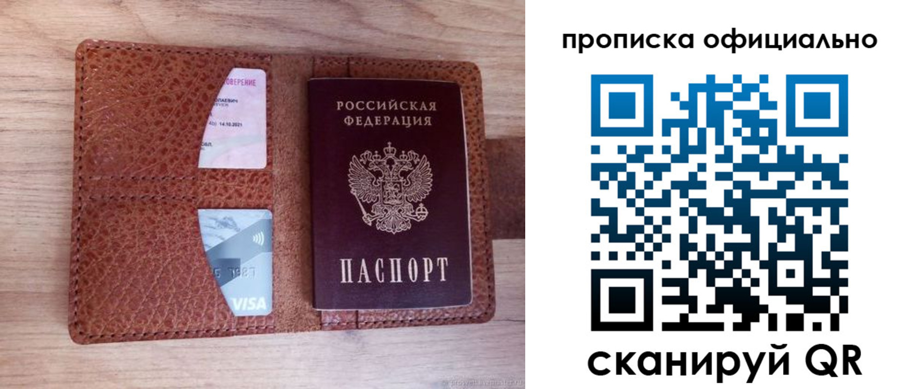 регистрация для школы в Пласте