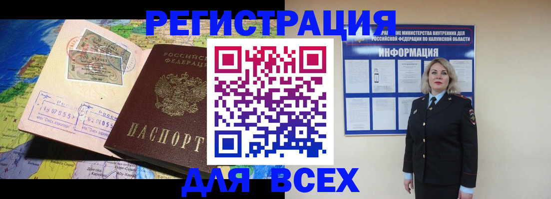 купить прописку в Пласте