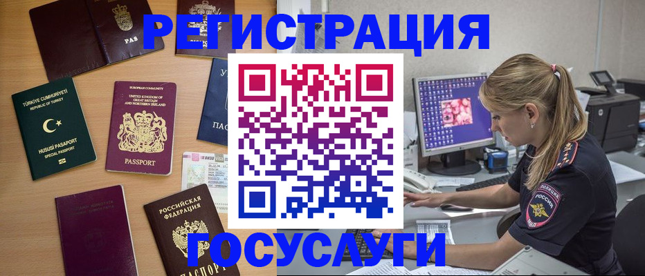 прописка для школы в Пласте