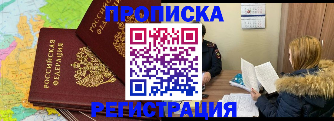 временная регистрация поиск в Пласте